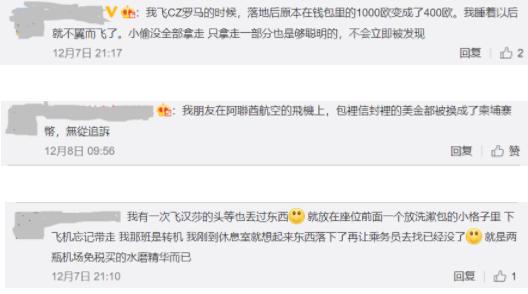 [中国侨网]坐飞机看好你的钱！航班出行高峰期，小心“飞天大盗”