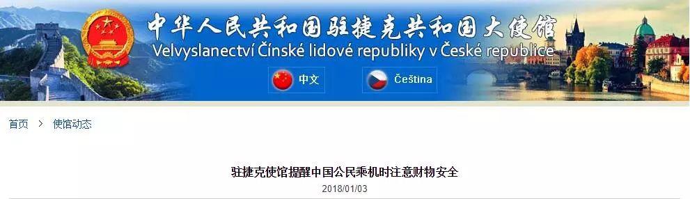 [中国侨网]坐飞机看好你的钱！航班出行高峰期，小心“飞天大盗”
