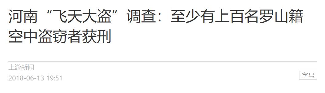 [中国侨网]坐飞机看好你的钱！航班出行高峰期，小心“飞天大盗”