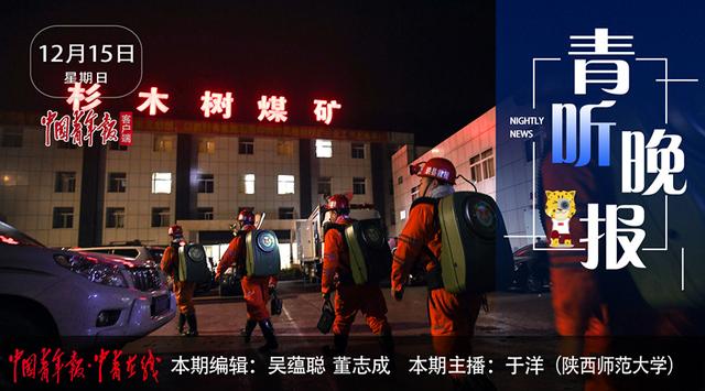 #中青在线#青听晚报｜税务总局就个税汇算清缴事项公开征求意见