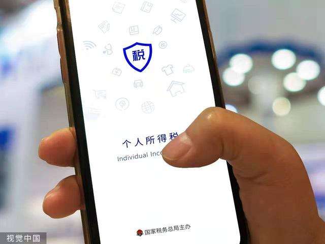 #中青在线#青听晚报｜税务总局就个税汇算清缴事项公开征求意见