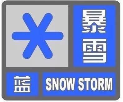 新京报@别急！大雪今晚9点到北京城区，局地暴雪