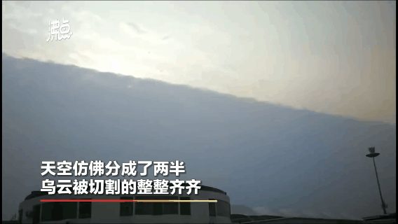北京日报客户端@北京罕现“阴阳天”，网友调侃“莫非天神下凡？”专业解读来了