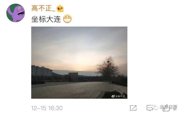 北京日报客户端@北京罕现“阴阳天”，网友调侃“莫非天神下凡？”专业解读来了