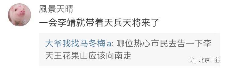 北京日报客户端@北京罕现“阴阳天”，网友调侃“莫非天神下凡？”专业解读来了