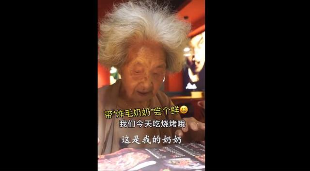 北青网@孙女记录99岁奶奶日常：她爱吃火锅还偷吃零食，她是我的老可爱
