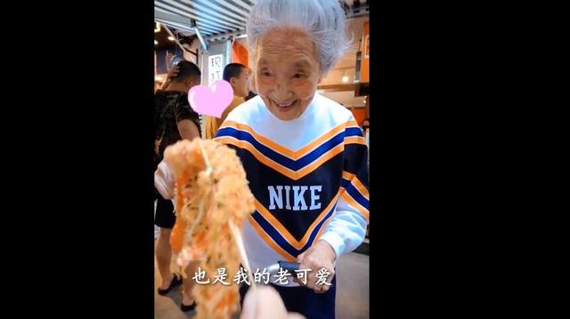 北青网@孙女记录99岁奶奶日常：她爱吃火锅还偷吃零食，她是我的老可爱