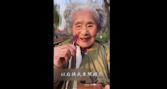 北青网@孙女记录99岁奶奶日常：她爱吃火锅还偷吃零食，她是我的老可爱