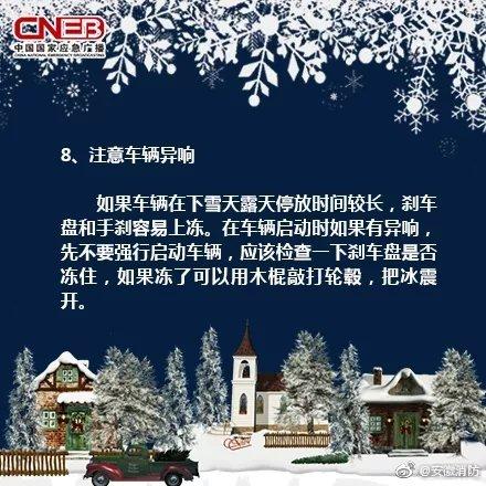 新华网■北方雪花已发货，千万不要“飞驰人生