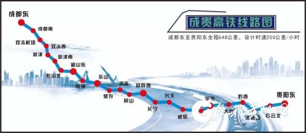 中国日报网@踏平坎坷成大道：成贵高铁启示录
