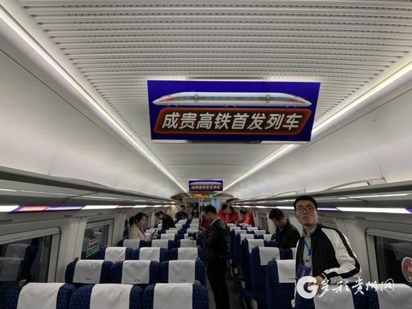 中国日报网@踏平坎坷成大道：成贵高铁启示录