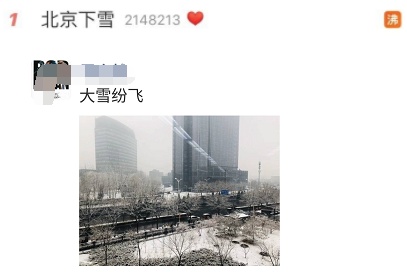 #杭州日报#今早,杭州网友PK北京网友!结果...