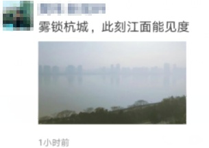 #杭州日报#今早,杭州网友PK北京网友!结果...