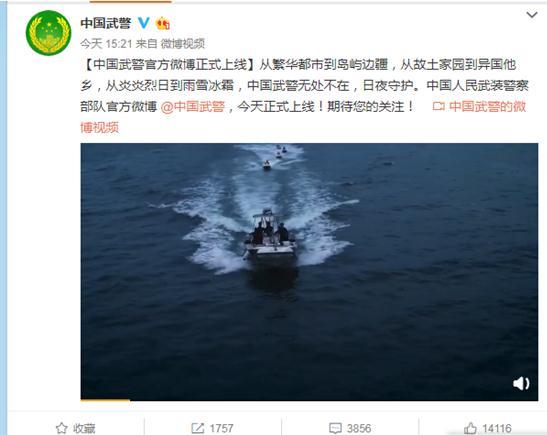 「环球网」中国武警官方微博正式上线 网友：老规矩，抽奖