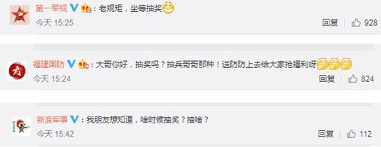 「环球网」中国武警官方微博正式上线 网友：老规矩，抽奖