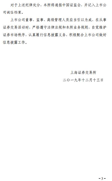 中国经济网■三一重工副总裁李京京遭通报批评 超额减持未预先披露