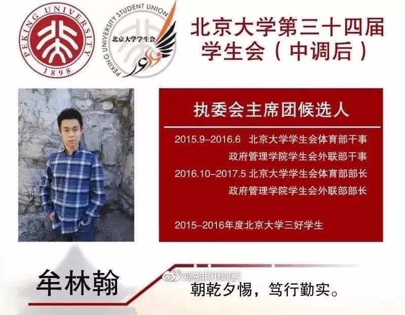 北大女生遭男友精神虐待后自杀邪教pua还要吃掉多少女孩