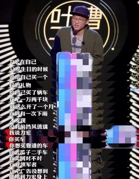 【每日经济新闻】皮一下，很开心？《吐槽大会》皮炎平广告被罚90万！原因是…
