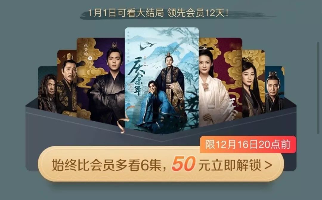 「文汇报」《庆余年》超前点播收费引发巨大争议，两家视频网站高层这样回应……