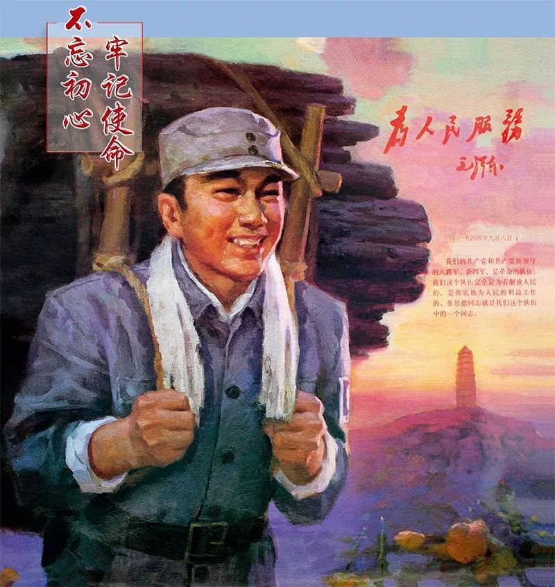 「求是网」2019，《求是》上那些让我们泪目的英模