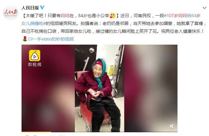 #中国新闻社#父母在，你永远是孩子