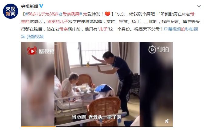 #中国新闻社#父母在，你永远是孩子