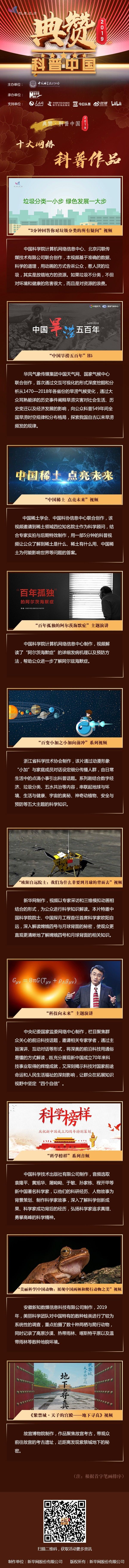 #新华社#能把你变科学的，全来了！