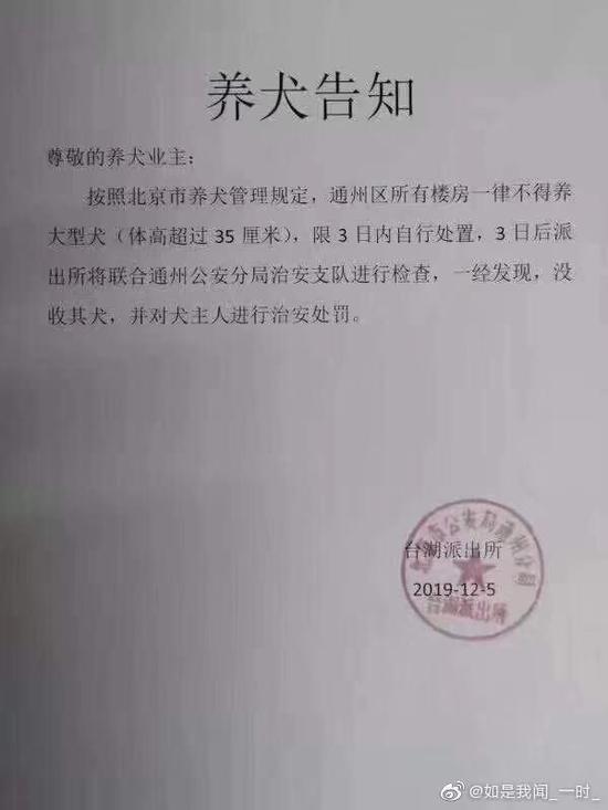 「新京报」歌手朴树质疑北京警方限期处理大型犬 警方回应