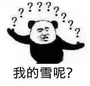 中国天气网：南方这些地方将飘雪！湿冷套餐已定不退
