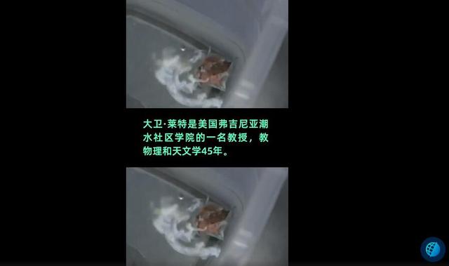 北青网：别人家的老师！美国69岁大学教授花式上物理课，学生直呼不想下课