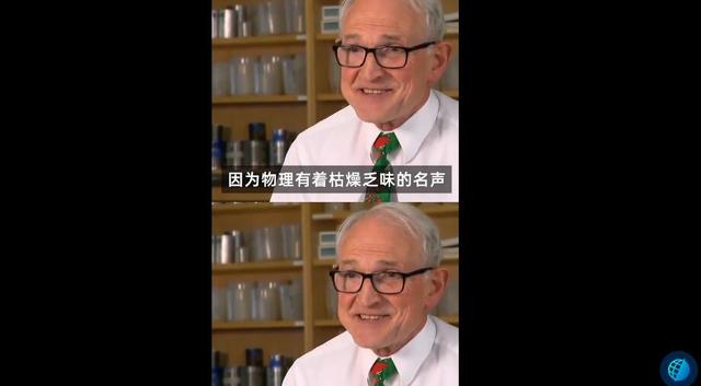 北青网：别人家的老师！美国69岁大学教授花式上物理课，学生直呼不想下课