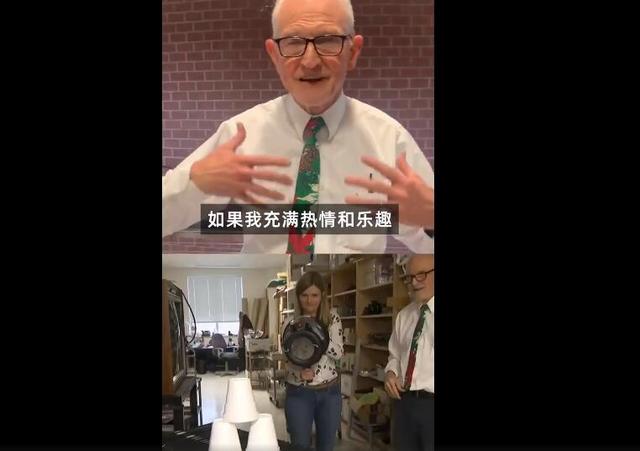 北青网：别人家的老师！美国69岁大学教授花式上物理课，学生直呼不想下课