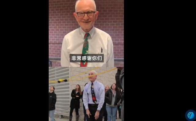 北青网：别人家的老师！美国69岁大学教授花式上物理课，学生直呼不想下课