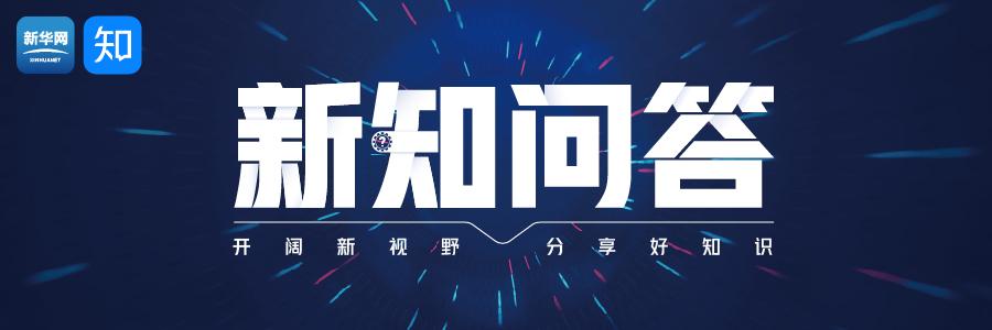 新华网：新知问答｜高速动车组的噪音从哪里来，又该怎么解决？