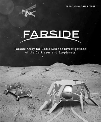 [新华网]宇宙观测出新招？美提出在月背安装射电望远镜