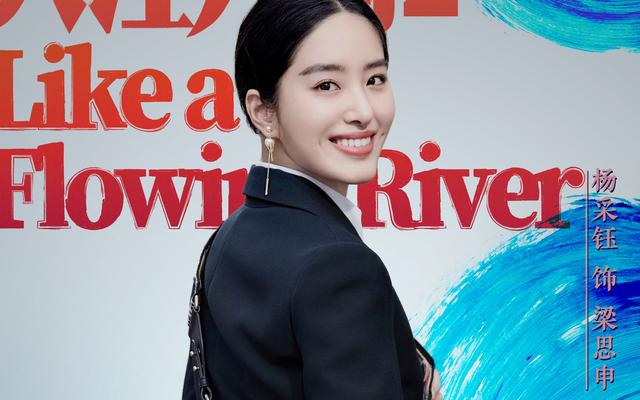 新京报@《大江大河2》杨采钰取代金晨演海归，孙艺洲饰高干子弟