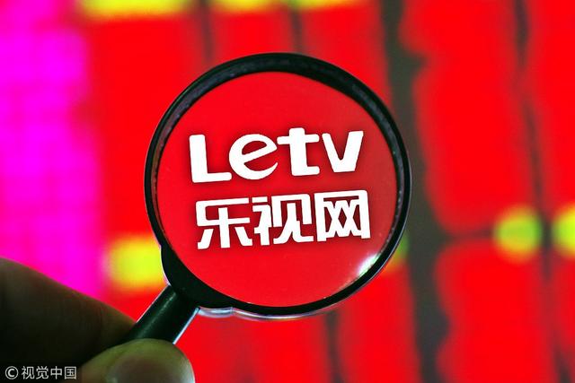 「新京报」乐视网临时股东会：刘延峰称若退市将在三板市场继续经营