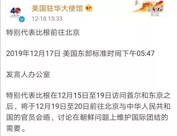 参考消息@锐参考 | 什么？美国特使要来华“维护团结”了！