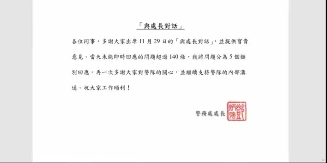 「环球网」“保护港警”计划曝光！