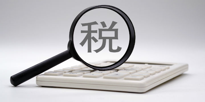 「经济观察报」叶永青：本次个税汇算清缴具有三个特点