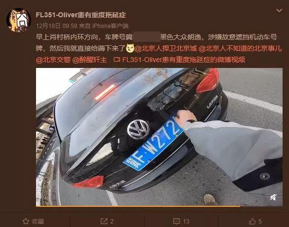 「北京晚报」摩托骑手路遇冀牌车挡号，接下来一个动作引网友狂赞！