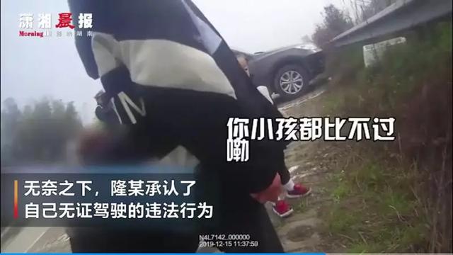 「新闻晨报」“我妈老是开车打电话，罚款三次了！”当萌娃遇上交警，说的肯定都是大实话
