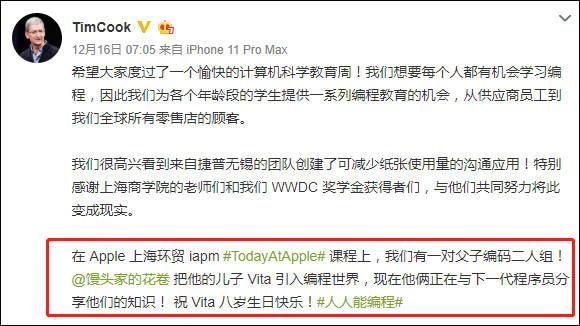 [观察者网]小学生教编程惊动库克 网友：秃头预警