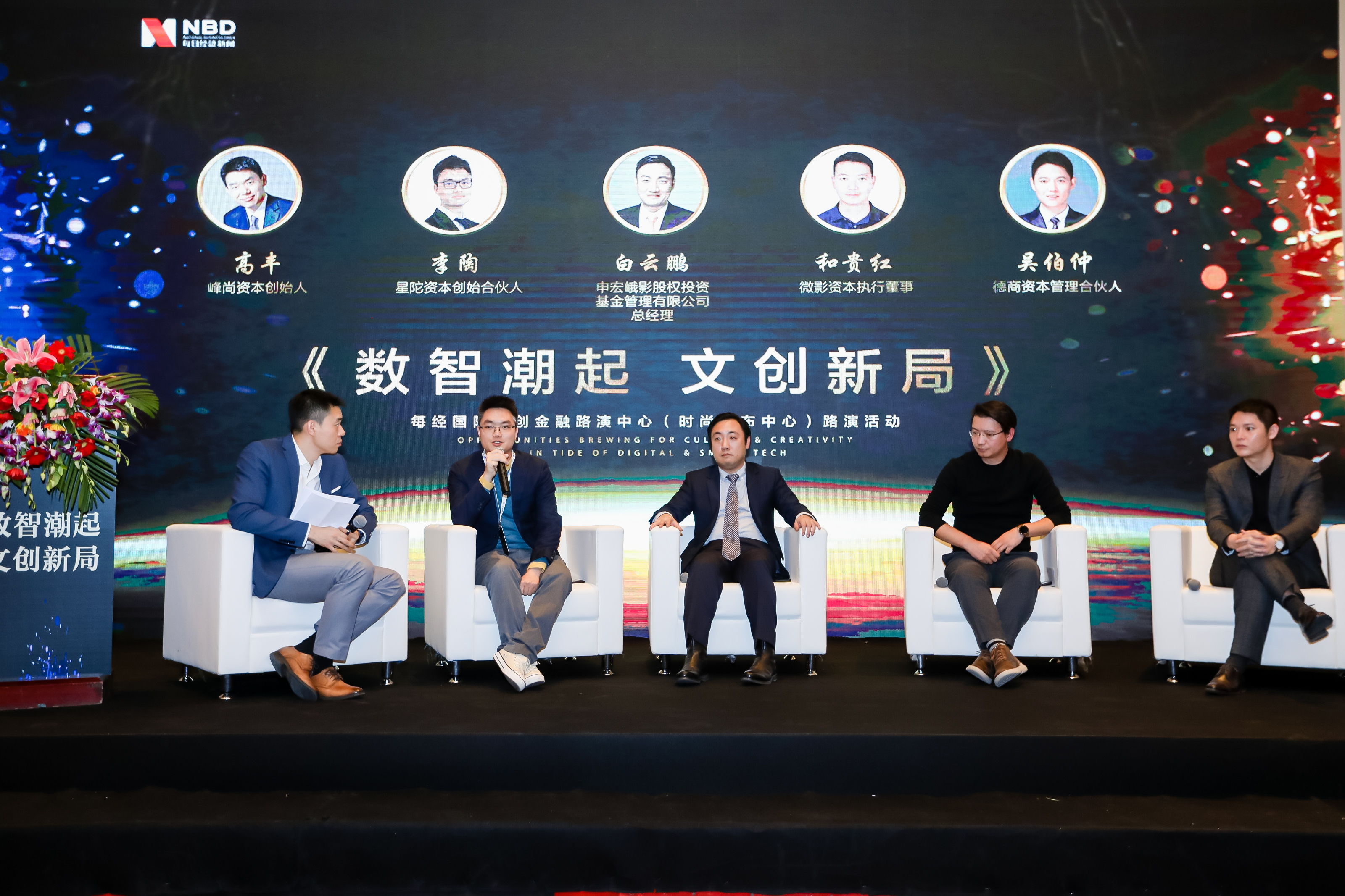 内容引领营销成为趋势 投资人热议文创产业"抄底"新机遇