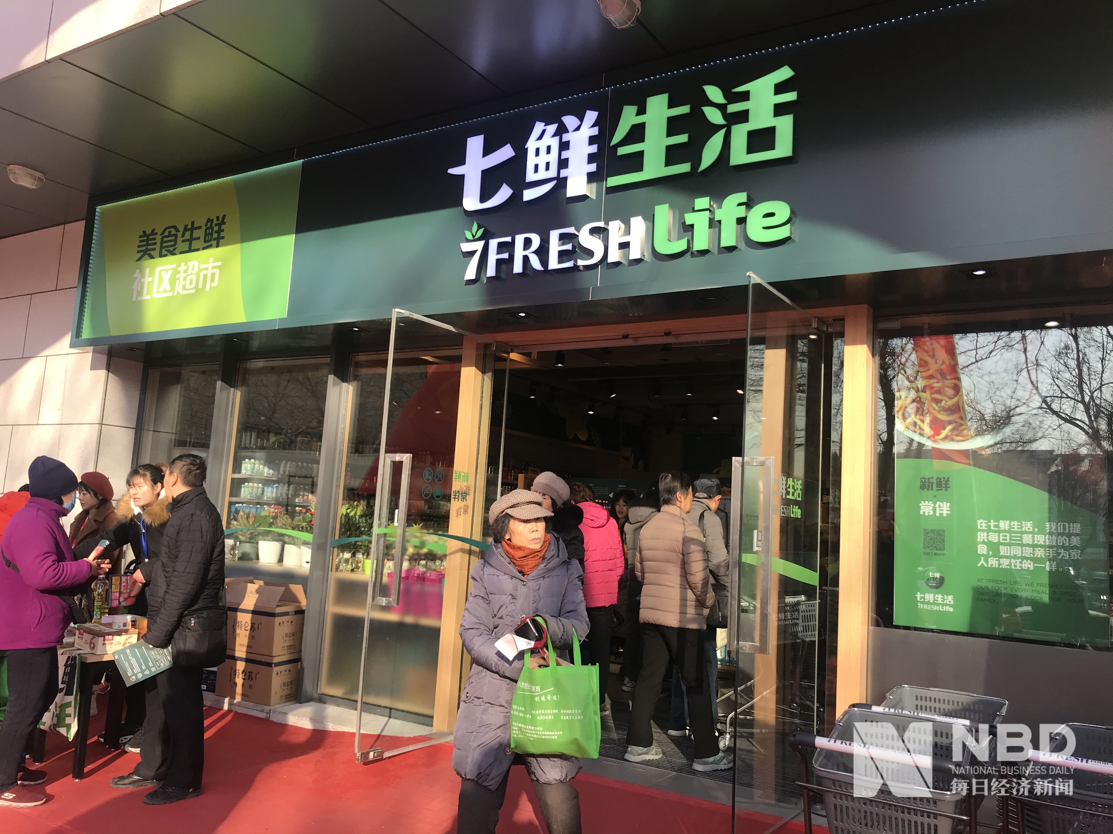 每日经济新闻@京东7FRESH首开社区生鲜店 风雨交加的社区生鲜还有“甜头”吗？