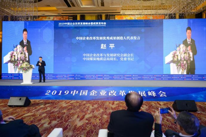 「国资小新」2019中国企业改革发展成就可观，149项优秀成果脱颖而出！