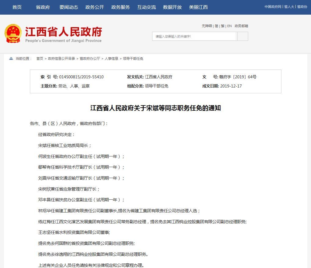 江报君还注意到,今年国庆70周年大阅兵中,徐贵福少将还以无人作战第3