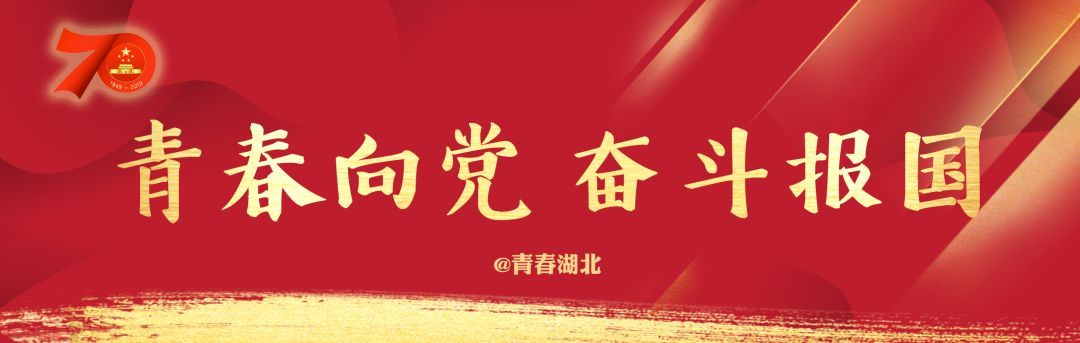 #青春湖北#王子文：“对不起！”