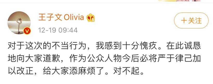 #青春湖北#王子文：“对不起！”
