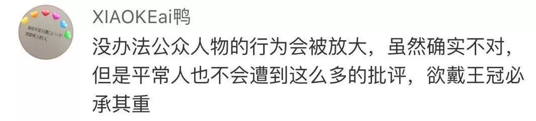#青春湖北#王子文：“对不起！”